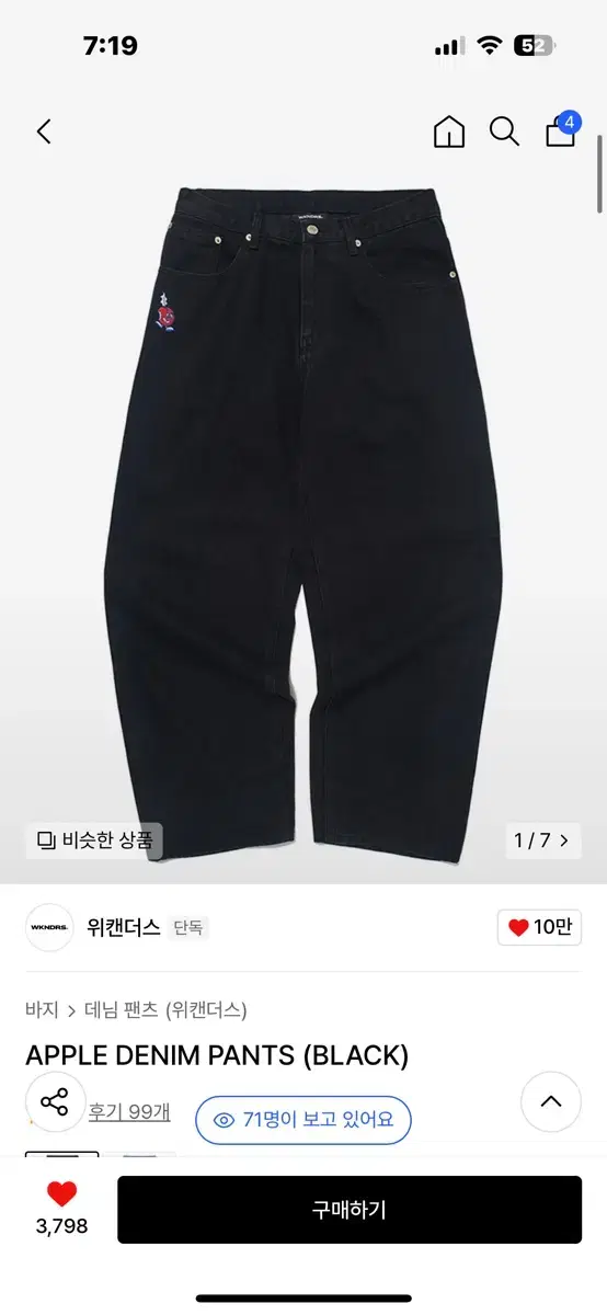 위캔더스 애플데님 L 새제품 택 미제거